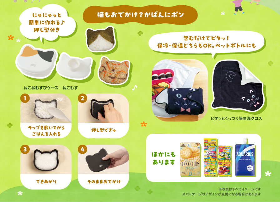 猫もおでかけ？かばんにポン