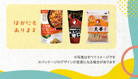 ほかにもあります