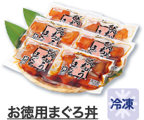 お徳用　まぐろ丼