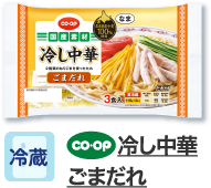 冷し中華　ごまだれ