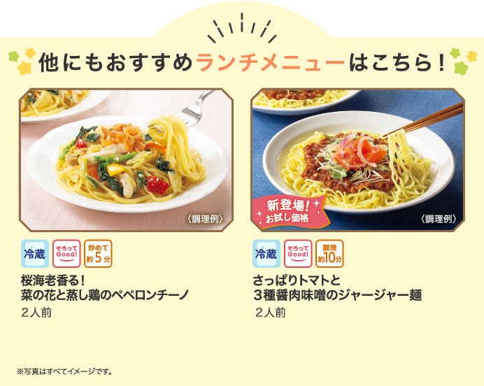 他にもおすすめランチメニューはこちら