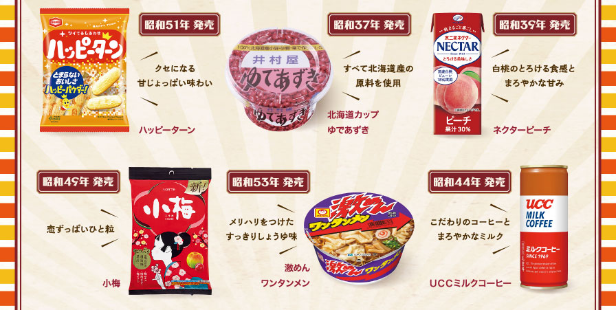 ハッピーターン