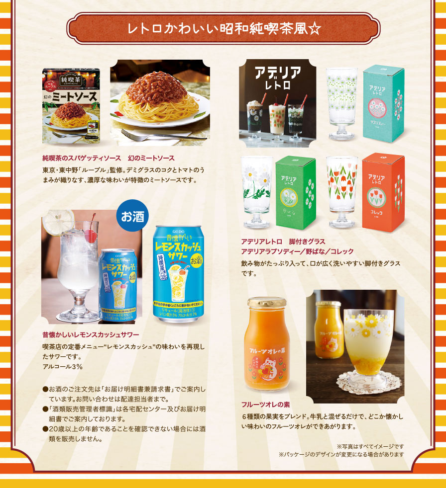 レトロかわいい昭和純喫茶風☆