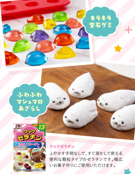 クックゼラチン