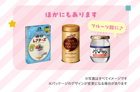 ほかにもあります