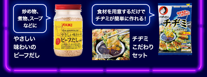やさしい味わいのビーフだし