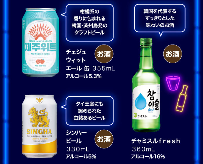 チェジュ　ウィットエール 缶　３５５ｍL