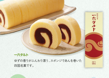 一六タルト