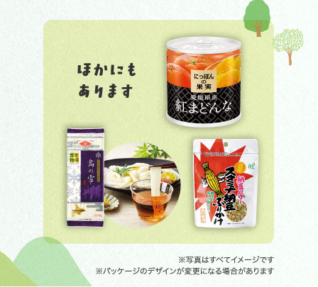 ほかにもあります