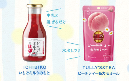 ＩＣＨＩＢＩＫＯいちごミルクのもと