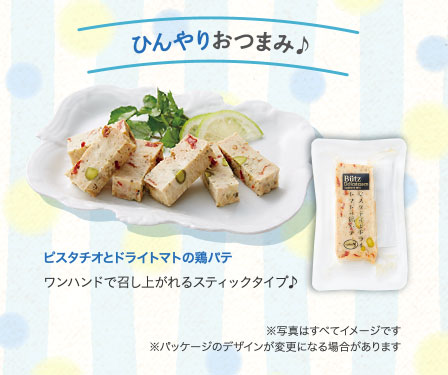 ひんやりおつまみ♪