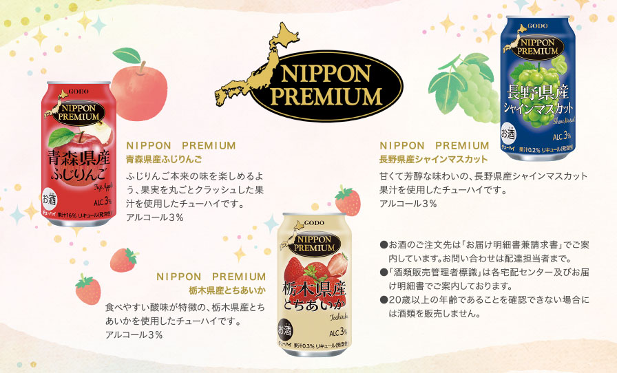 ＮＩＰＰＯＮ　ＰＲＥＭＩＵＭ