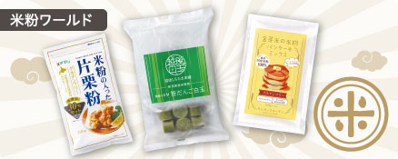 米粉ワールド