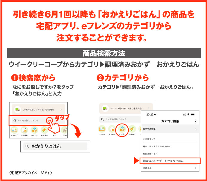 商品検索方法