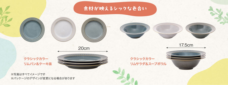 食材が映えるシックな色合い