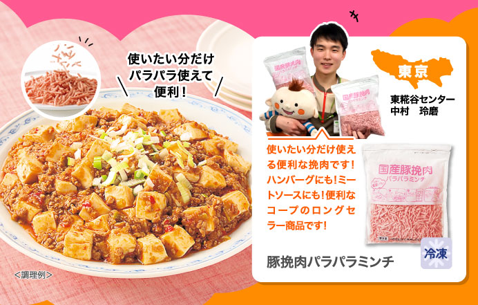 豚挽肉パラパラミンチ