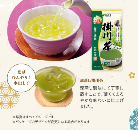 深蒸し掛川茶