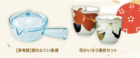 ［茶考具］割れにくい急須　花かいろう湯呑セット