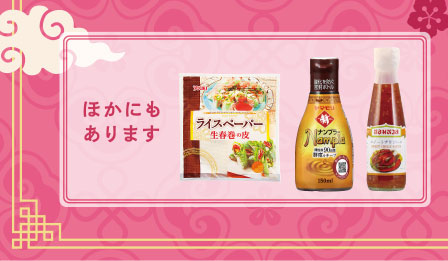 ほかにもあります