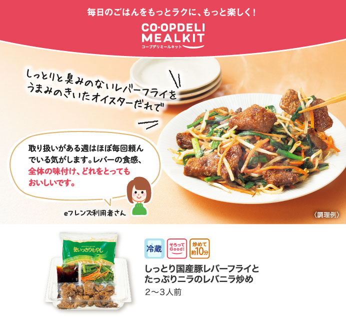 コープデリミールキット