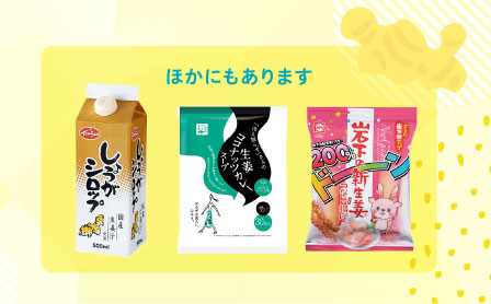 ほかにもあります