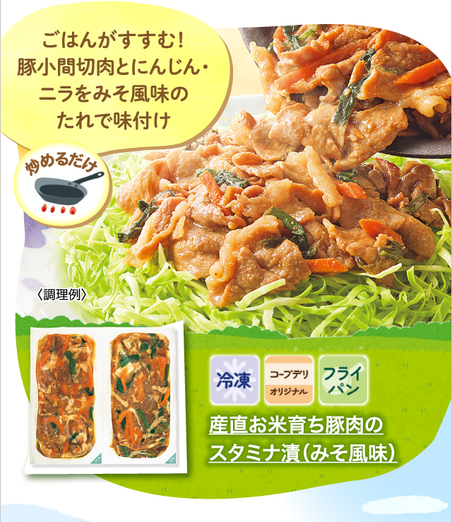 商品一覧｜ウイークリーコープ