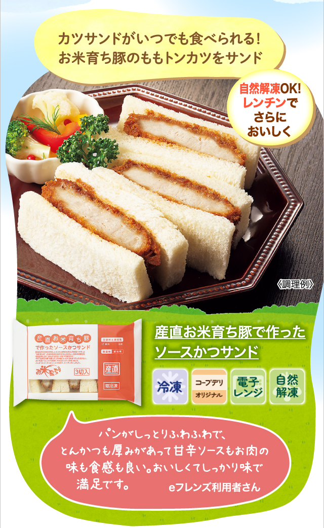 商品一覧｜ウイークリーコープ