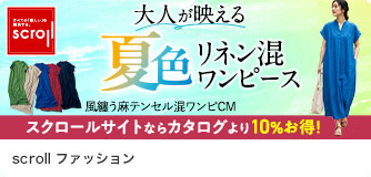 scrollファッション 夏色リネン混ワンピース