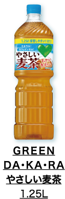 ＧＲＥＥＮ　ＤＡ・ＫＡ・ＲＡ　やさしい麦茶　１．２５ｌ