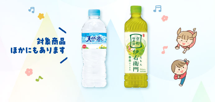対象商品ほかにもあります