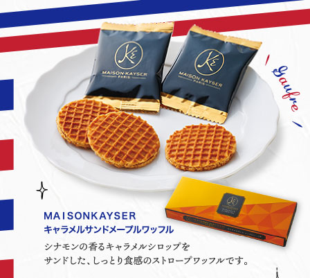 ＭＡＩＳＯＮＫＡＹＳＥＲ　キャラメルサンドメープルワッフル