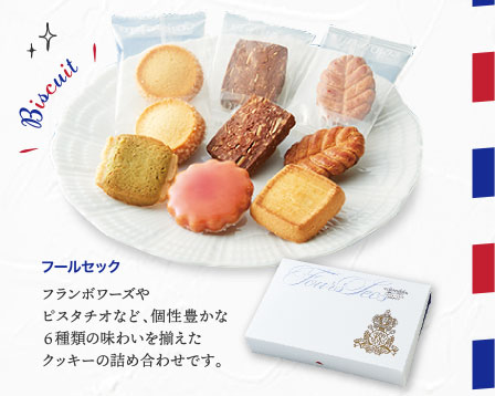 フールセック