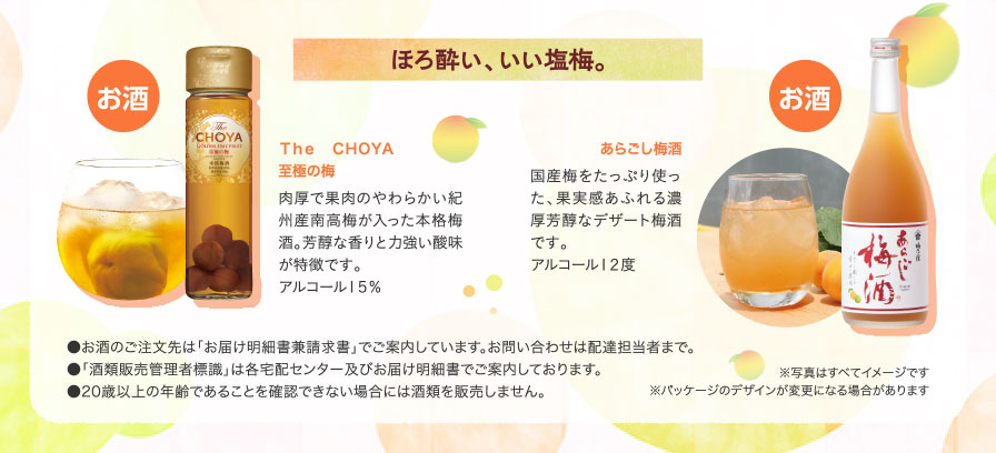 ほろ酔い、いい塩梅。