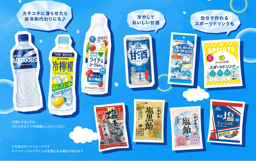 カチコチに凍らせたら保冷剤代わりにも♪ 冷やしておいしい甘酒 自分で作れるスポーツドリンクも
