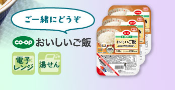 おいしいご飯