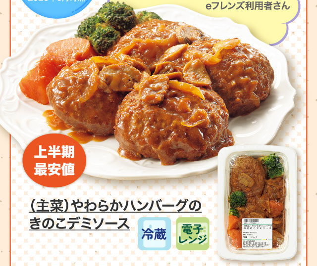 セルディアミール3種のきのこスープごはん 新品未使用 ダンボール未