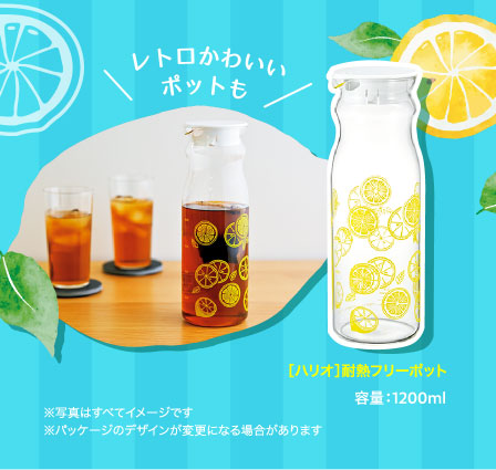［ハリオ］耐熱フリーポット