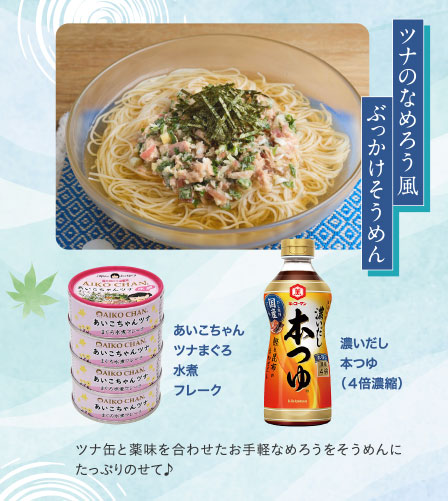 あいこちゃんツナまぐろ水煮フレーク