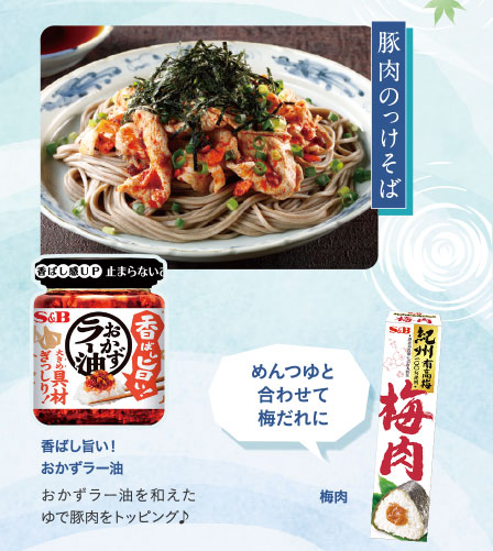 香ばし旨い！　おかずラー油