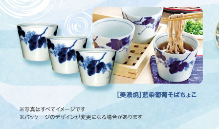 ［美濃焼］藍染葡萄そばちょこ