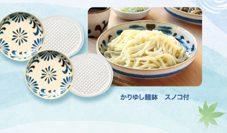 かりゆし麺鉢　スノコ付