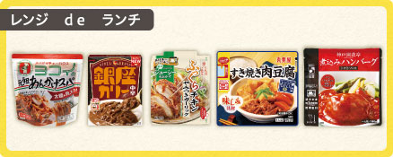 レンジ　ｄｅ　ランチ