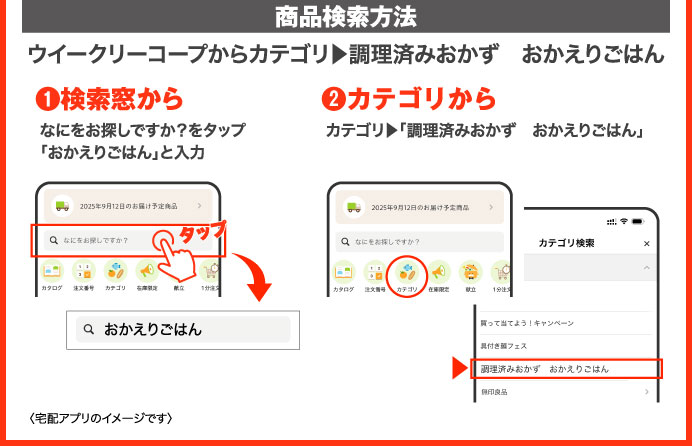 商品検索方法