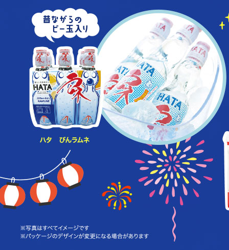 ハタ　びんラムネ