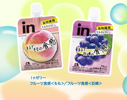 ｉｎゼリー　フルーツ食感＜もも＞／フルーツ食感＜巨峰＞