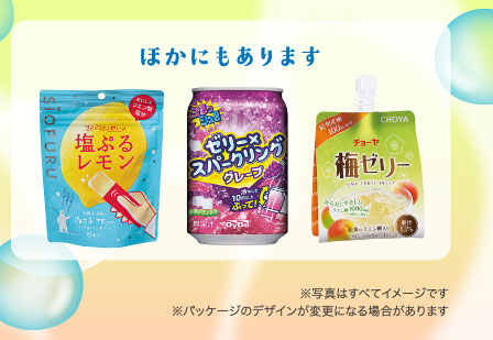 ほかにもあります
