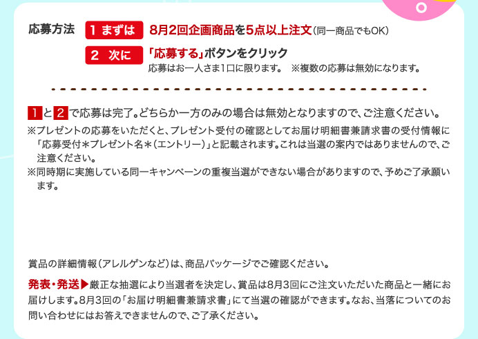 応募方法