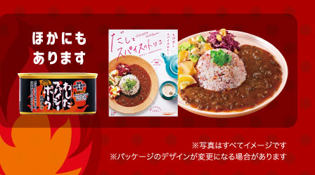 ほかにもあります