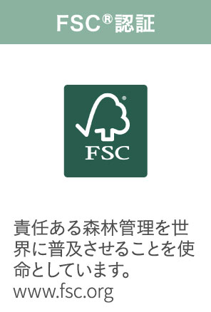 FSC®認証