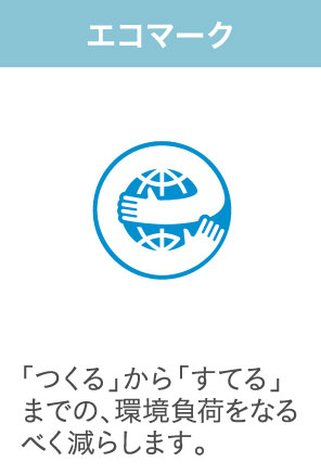 エコマーク
